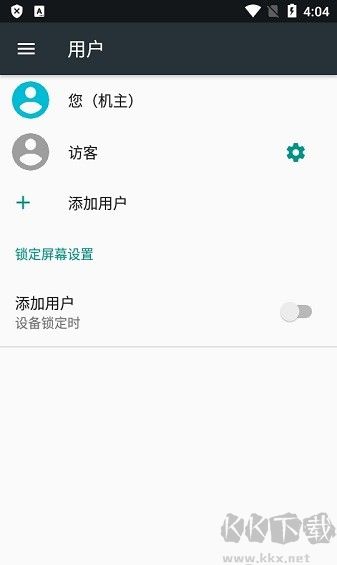 隐启设置旧版