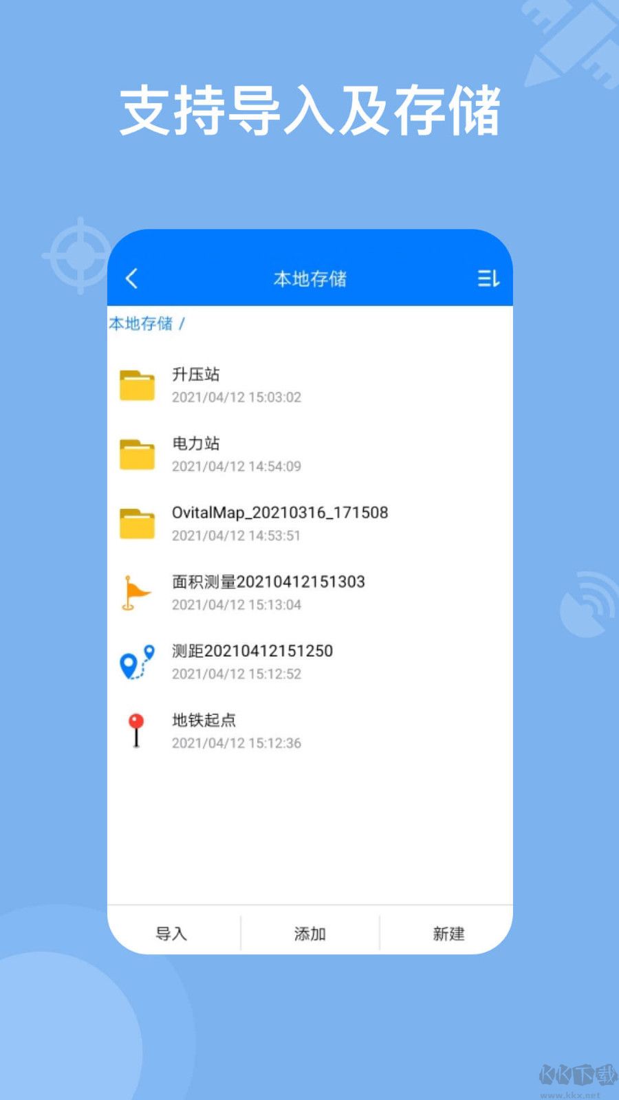 奥维地图app手机高清版