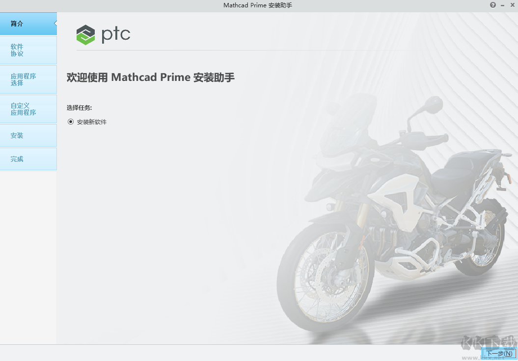 PTC Mathcad Prime最新版