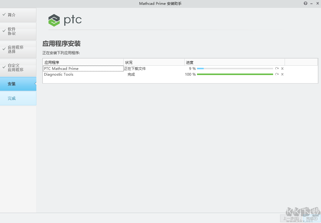 PTC Mathcad Prime最新版