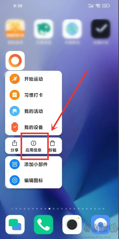 小米运动健康app官方版