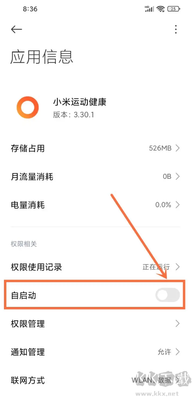 小米运动健康app官方版