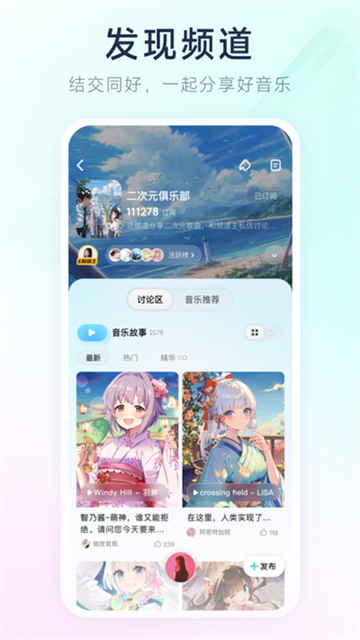 后声音乐app专业版