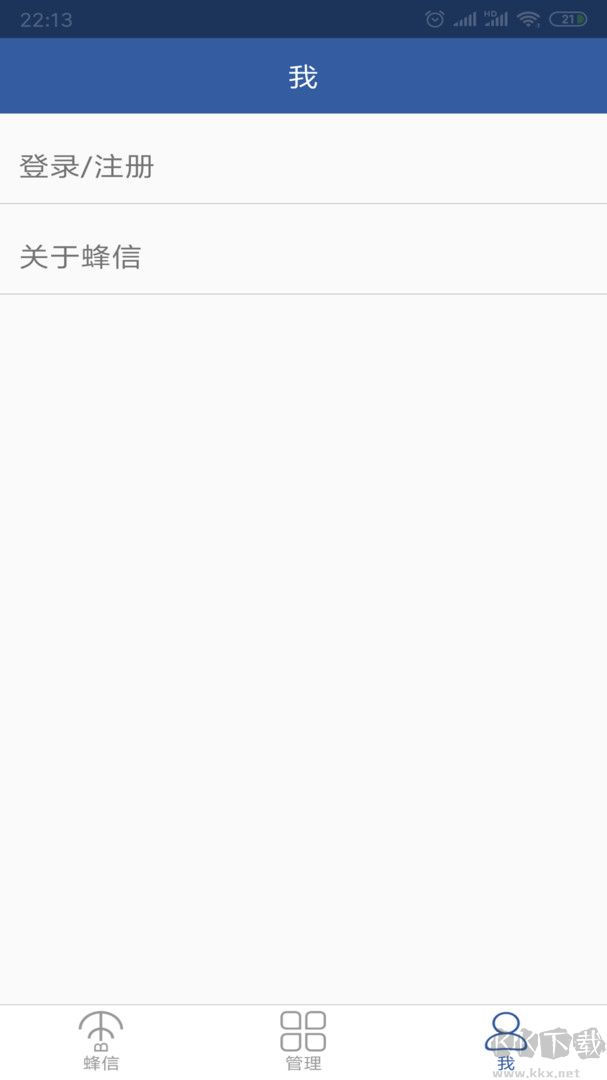 蜂信物联网设备app