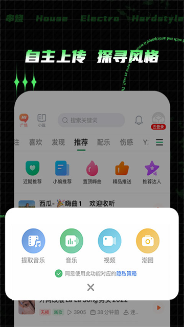 Y2002音乐app高清版