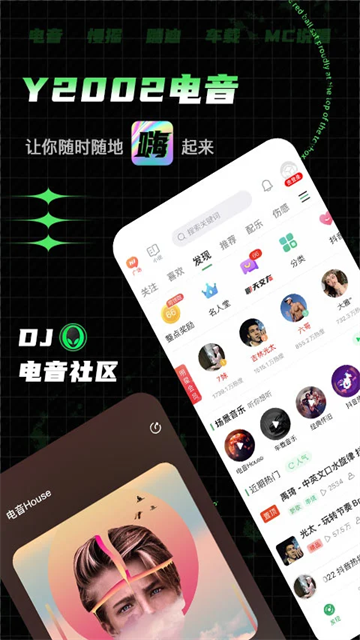 Y2002音乐app高清版