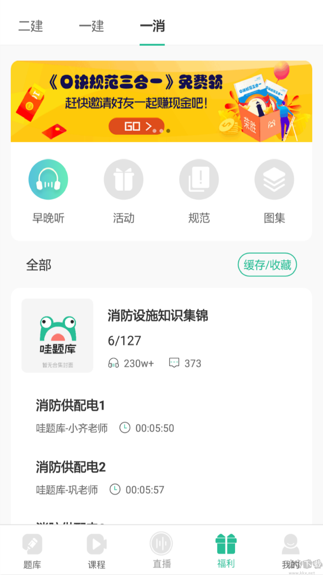 哇题库app手机版