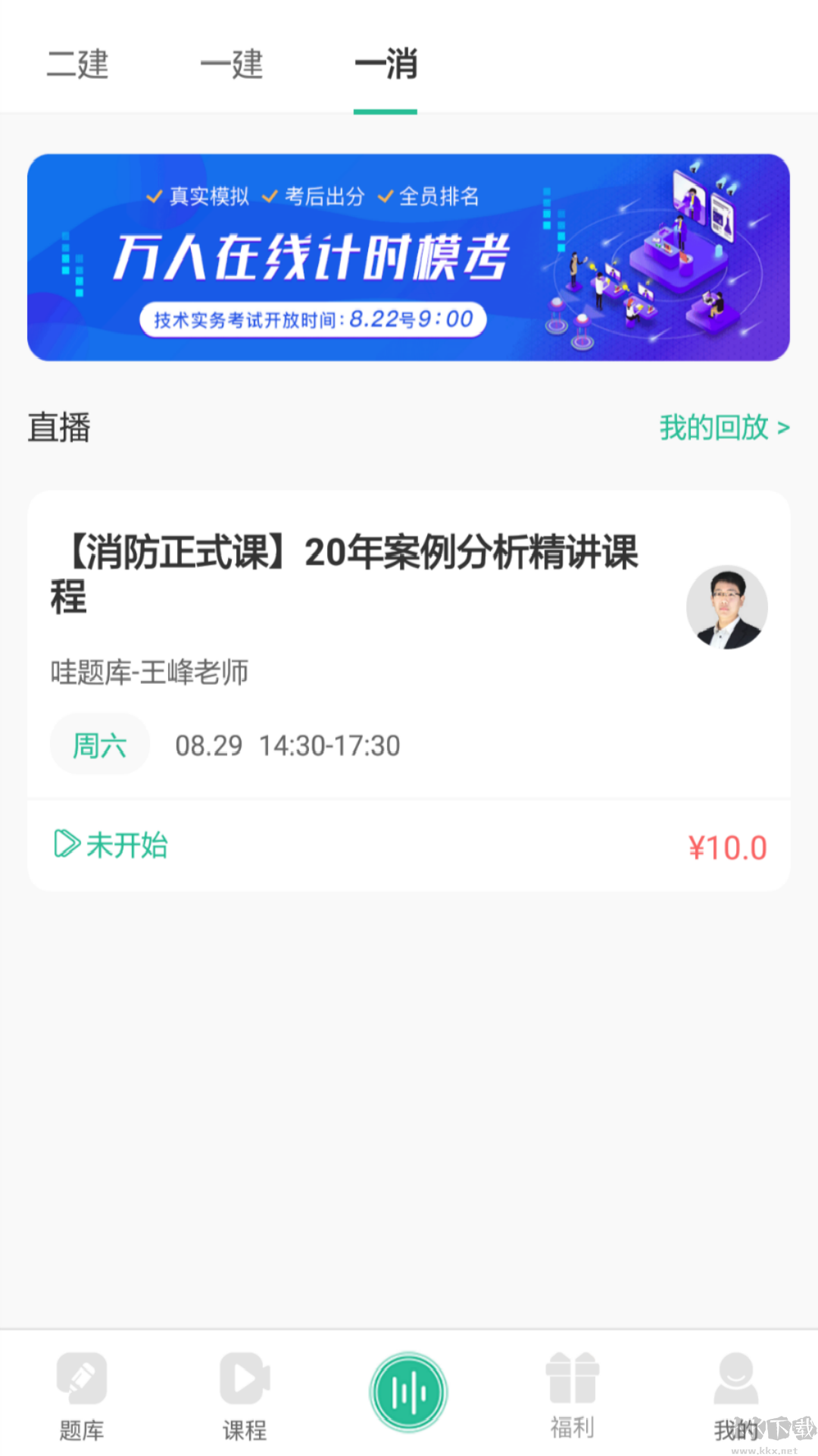 哇题库app手机版