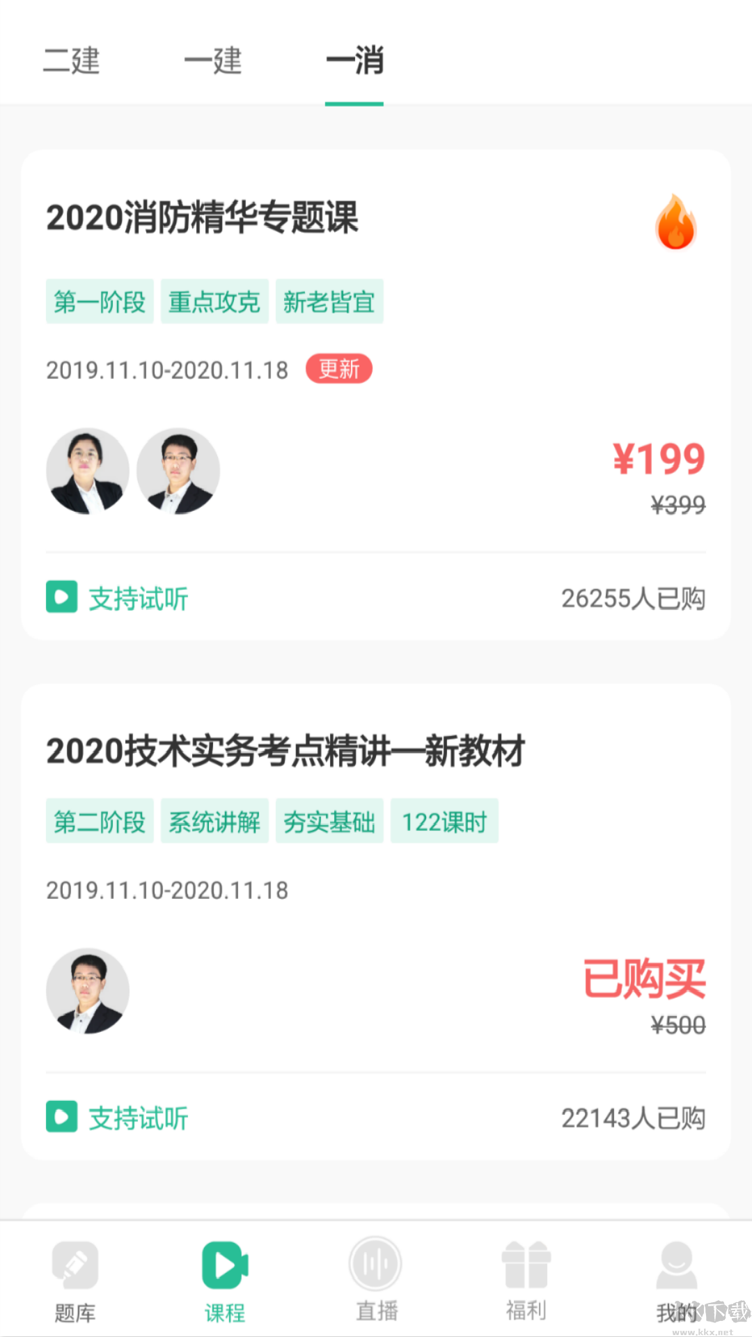 哇题库app手机版