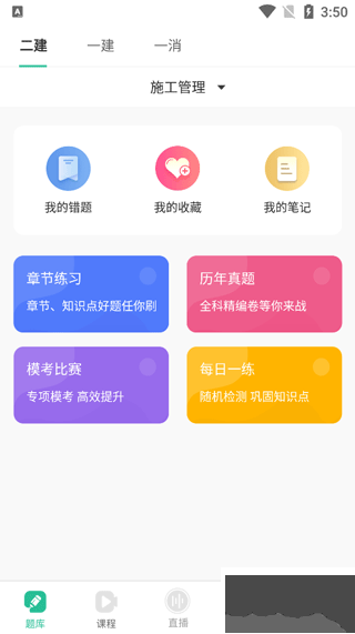 哇题库app手机版