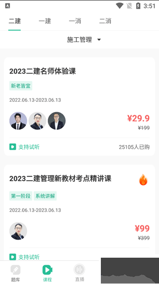 哇题库app手机版