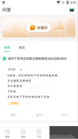 哇题库app手机版