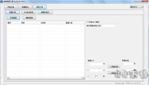 天地伟业ip搜索工具高级版