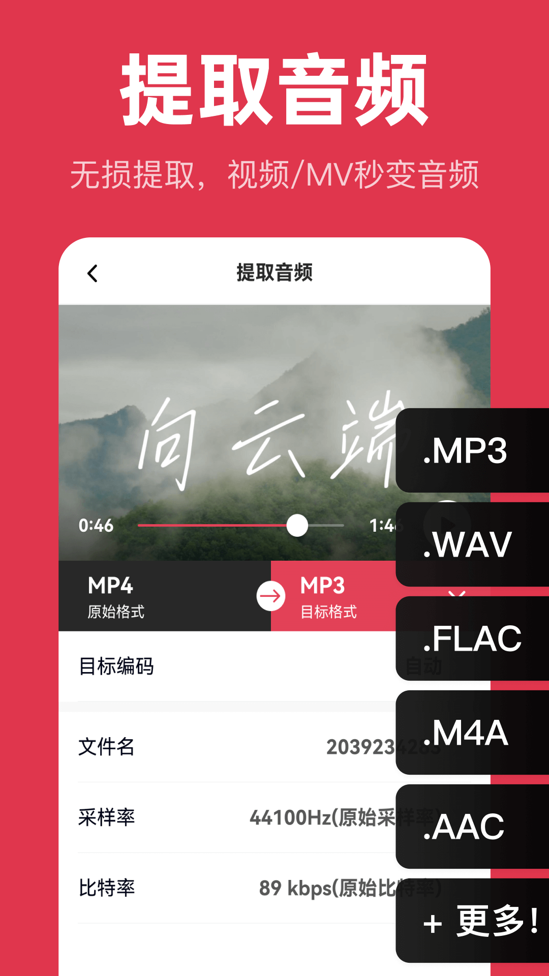 音频快剪app正式版