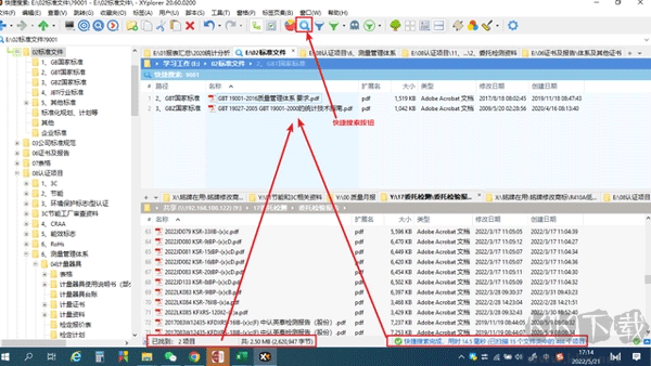 XYplorer破解版最新版界面指南