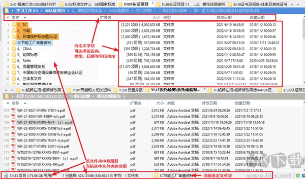 XYplorer破解版最新版界面指南