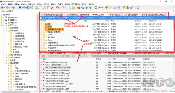 XYplorer破解版最新版界面指南