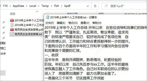 豆丁文档下载器无广告版