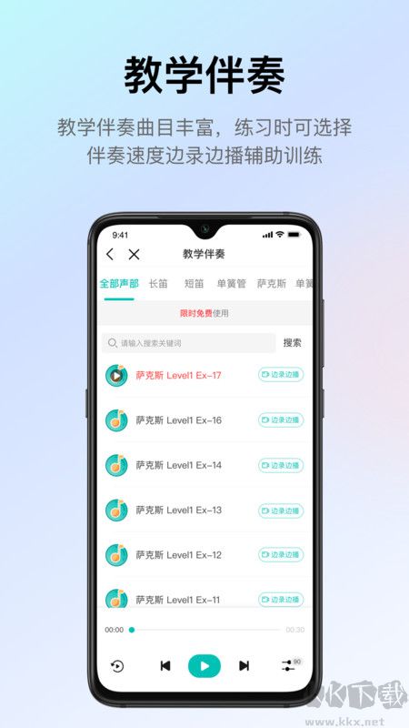 管乐迷app官方版