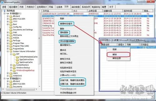 PCHunter官方版使用教程4