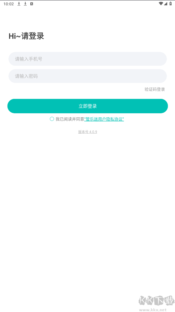 管乐迷app官方版