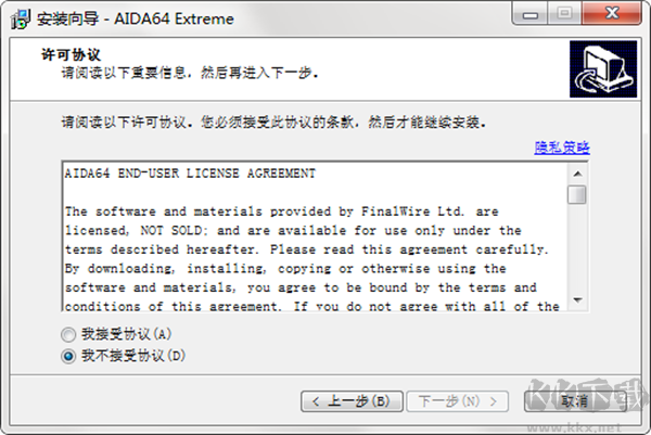 AIDA64安装教程截图2