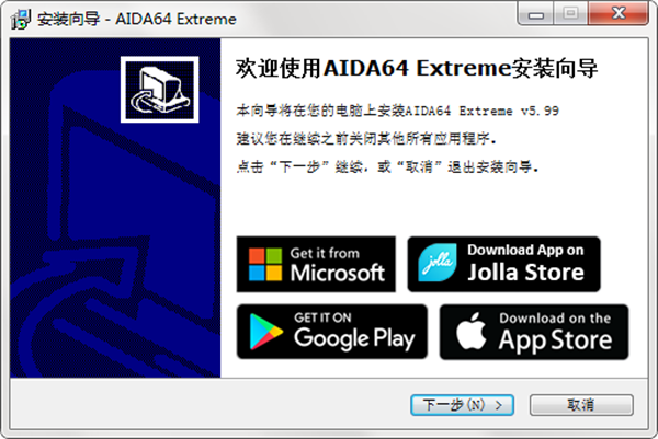 AIDA64 Extreme(测试软硬件系统信息)