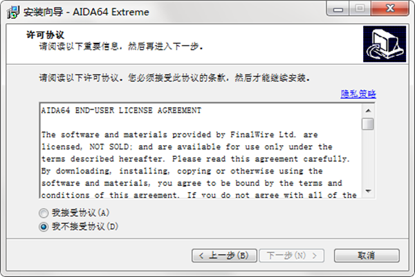 AIDA64 Extreme(测试软硬件系统信息)