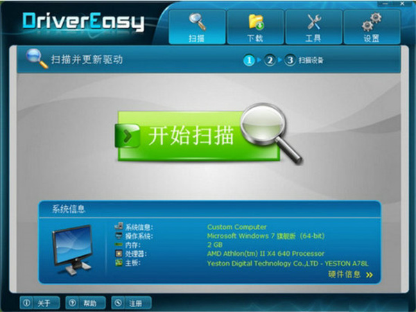 DriverEasy(驱动管理软件)