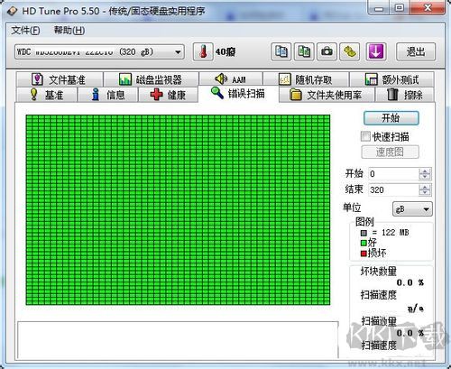 HD Tune Pro永久会员版使用教程4