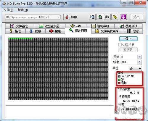 HD Tune Pro永久会员版使用教程3