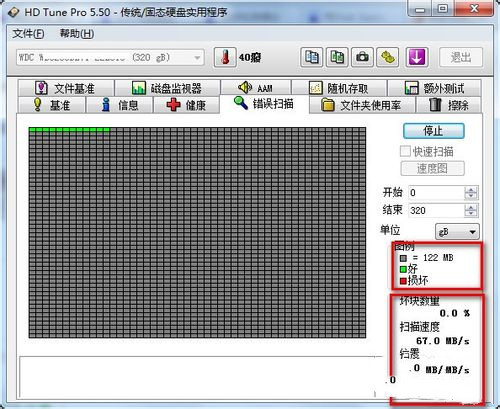 HD Tune Pro(电脑硬盘检测工具)