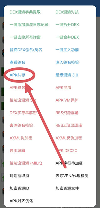 NP管理器app最新版