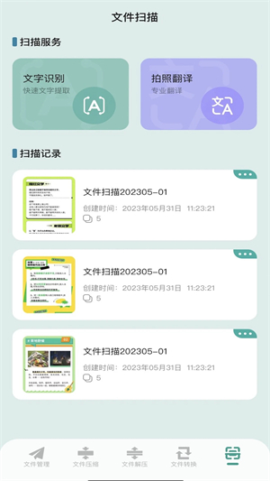 NP管理器app最新版