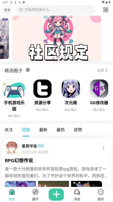 灵动空间app绿色版