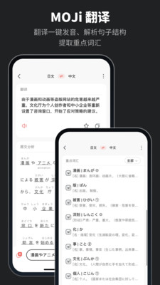 MOJi辞書app最新版