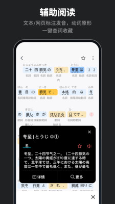 MOJi辞書app最新版