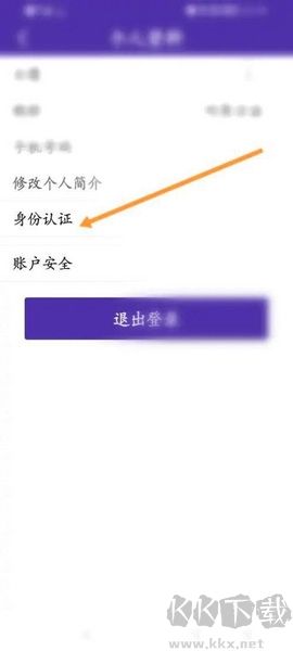 捷报比分app身份认证教程图片3