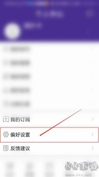 捷报比分app比分布局设置教程图片2