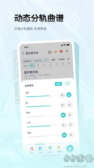 恩雅音乐app安卓正版