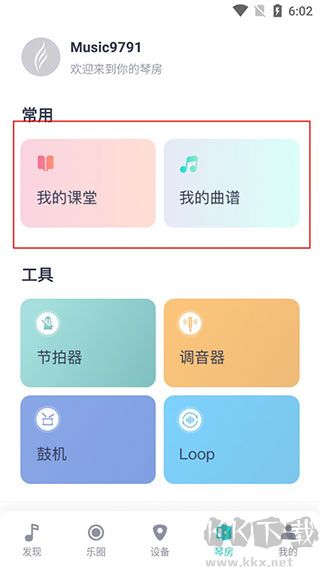 恩雅音乐app安卓正版