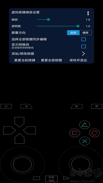 呆萌PS2模拟器安卓版