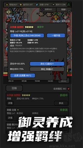 无限升级全新版