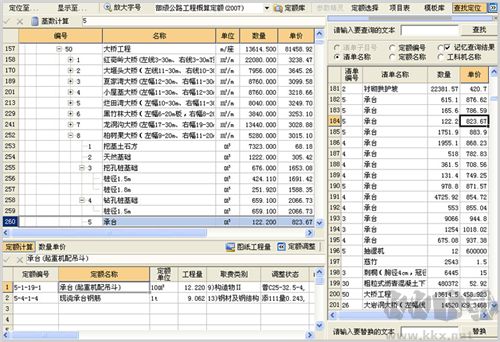 纵横公路造价正版