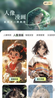 雨滴相机正式版