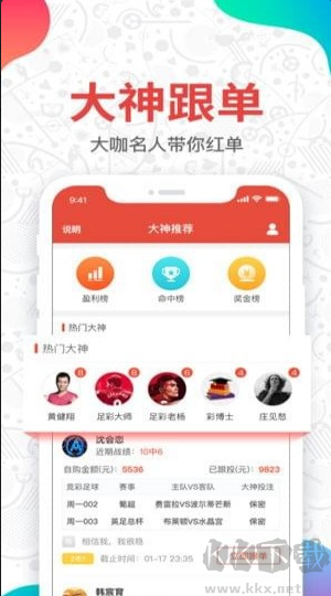 福利彩票app最新版