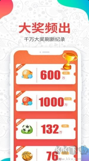 福利彩票app最新版