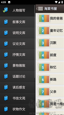 海棠书屋安卓版