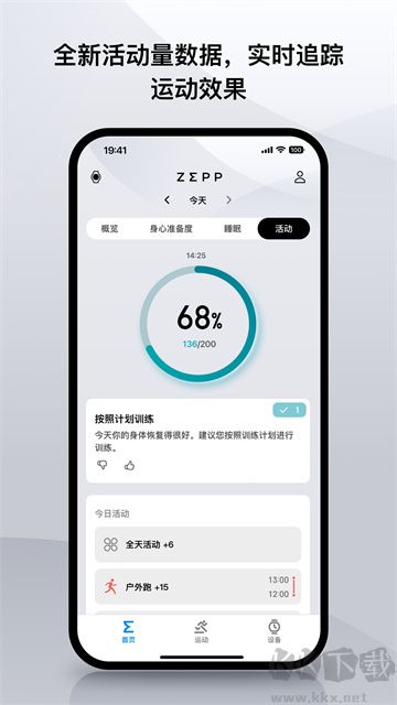 Amazfit智能运动手表