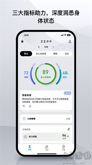 Amazfit智能运动手表